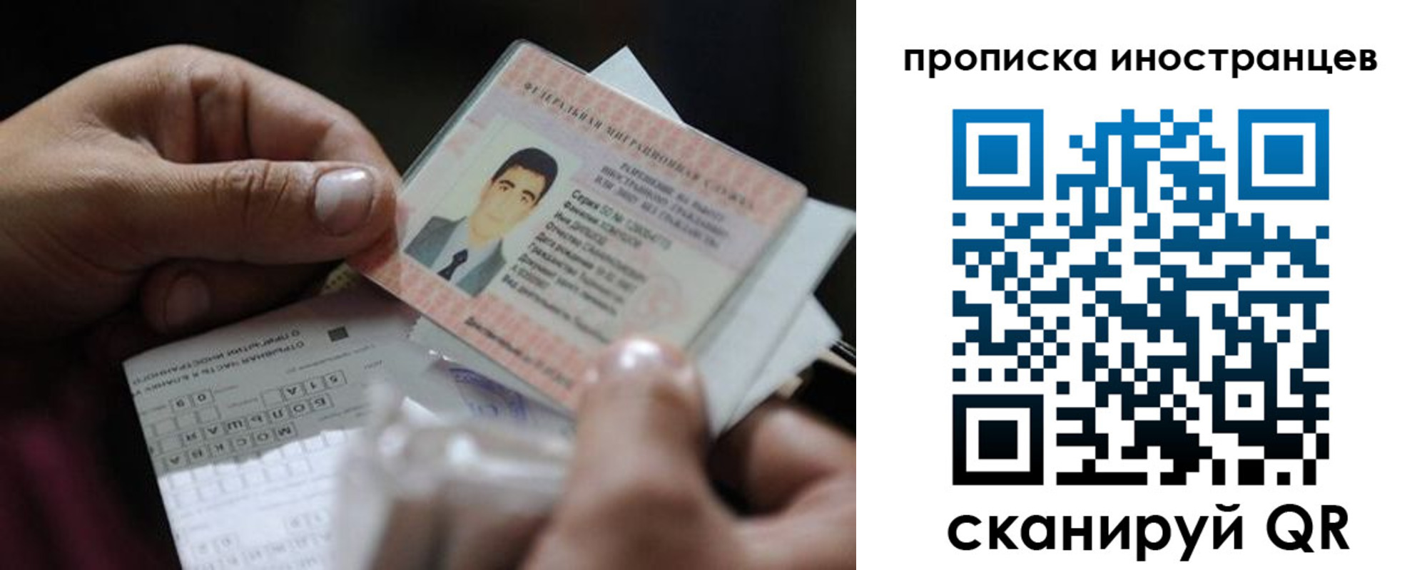 временная регистрация недорого в Ахтубинске