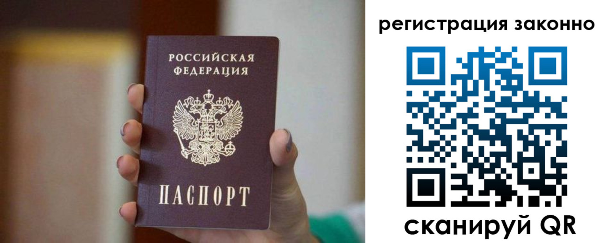 прописка паспорт в Ахтубинске