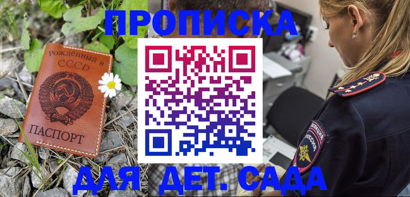 временная регистрация недорого в Ахтубинске