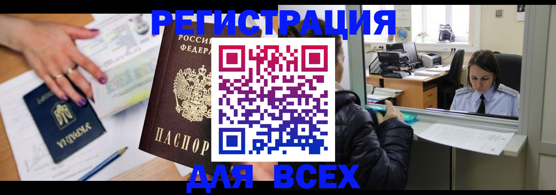 прописка поиск в Ахтубинске