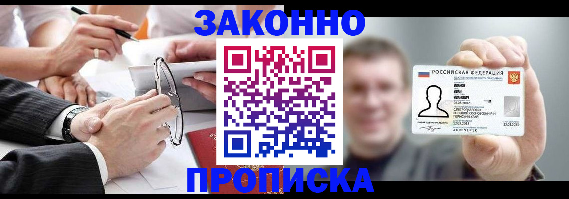 временная регистрация надежно в Ахтубинске