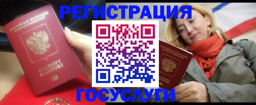 прописка для школы в Ахтубинске