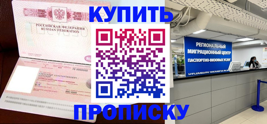 временная регистрация гарантия в Ахтубинске