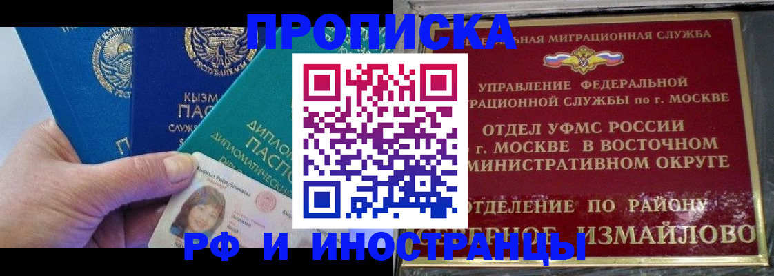 временная регистрация в Ахтубинске