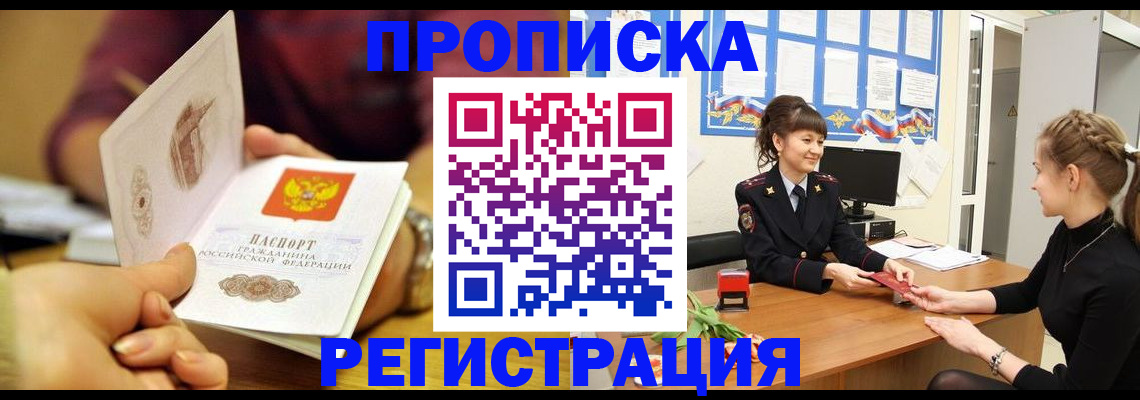 миграционный учет в Ахтубинске