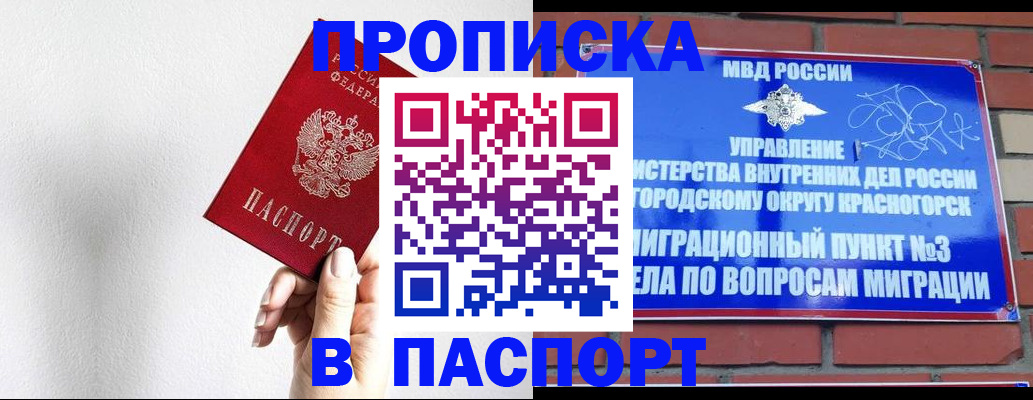 временная регистрация госуслуги в Ахтубинске